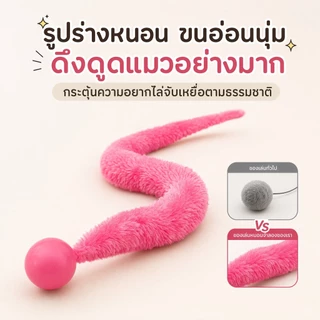 Luminous Caterpillar ของเล่นแมว,หนอนตุ๊กตายาว 24 ซม.พร้อมลูกบอลเรืองแสงยืดหยุ่น 2.4 ซม., Interactive Self Play ลูกแมวไล่ของเล่น