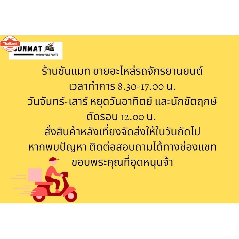 ชุดสายไฟ สายไฟชุดใหญ่ สายไฟเมน WAVE 125S หัวเถิก สตาร์ทเท้า 32100-KPH-910