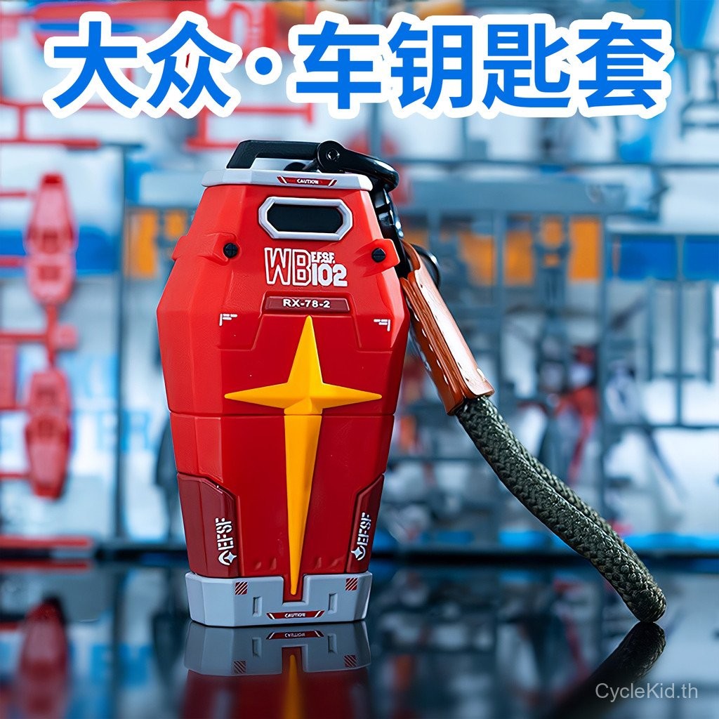 Mecha Shield กระดานหมากรุกเกม Volkswagen id4 ฝาครอบกุญแจ Toon Golf Range Rover L Tiguan id6 Tiyue id