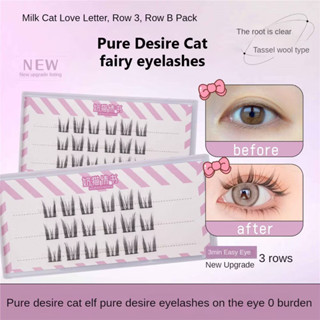 i happy shop：ขนตาปลอม 3D ไม่มีกาวในตัว ขยายตา ติดทน ใช้ซ้ำได…