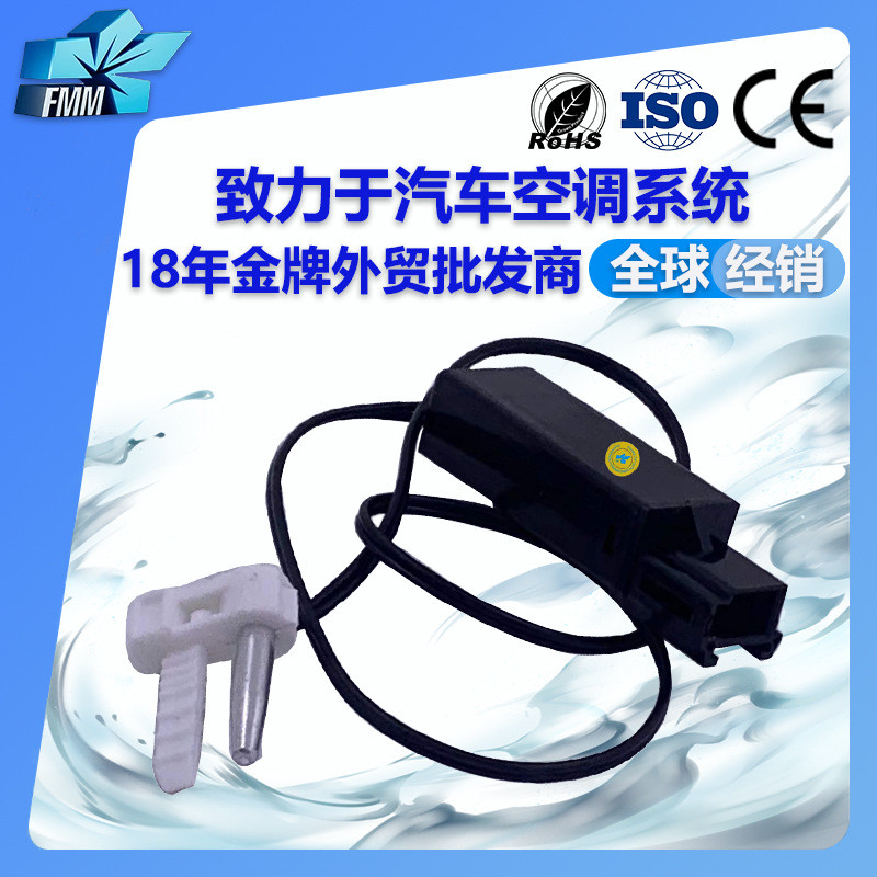 FMNEW เหมาะสําหรับ nissan nissan NV350 Tiida รถเครื่องปรับอากาศคอมเพรสเซอร์ควบคุมอุณหภูมิ Gadget
