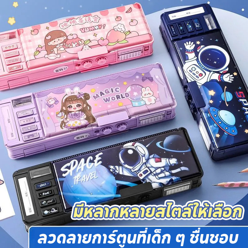 Love@Art กล่องดินสอ กล่องเครื่องเขียน อเนกประสงค์ ลายการ์ตูน