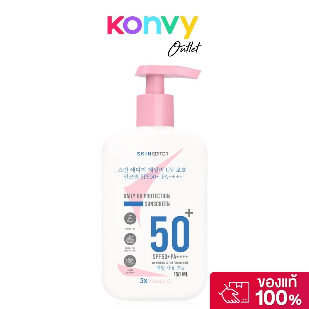 Skin Editor Sunscreen Body Cream SPF 50 PA++++ 150ml สกิน เอดิเตอร์ โลชั่นกันแดดสำหรับผิวกาย.