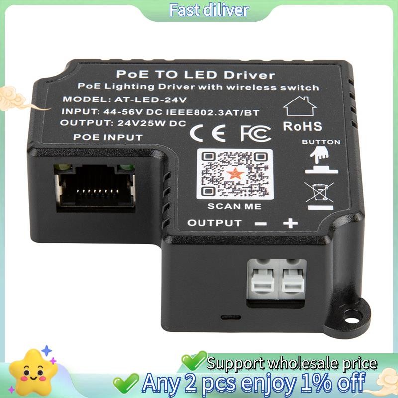 PoE Driver AT-LED 24V Dimmer สําหรับ 24V LED Fixtures การควบคุมสวิตช์ไร้สาย