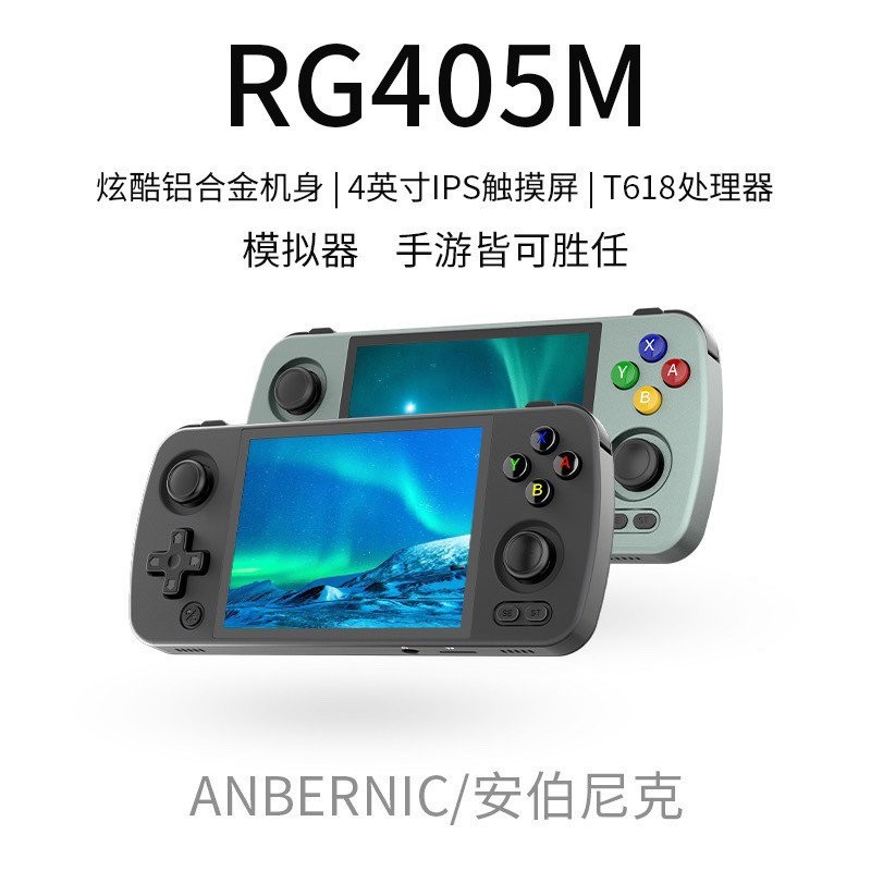 ANBERNIC ANBERNIC RG405M อลูมิเนียมแบบพกพา Android มือถือ PS2WiiNGCPSP เกมคอนโซล HHAQ