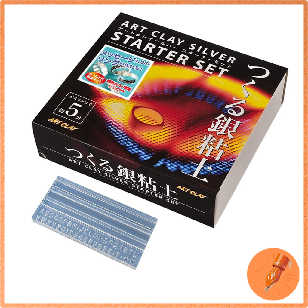 ArtClay Silver Starter Set[Special Set with 5g Increased Silver Clay, Ring Mold and Recipe Included]