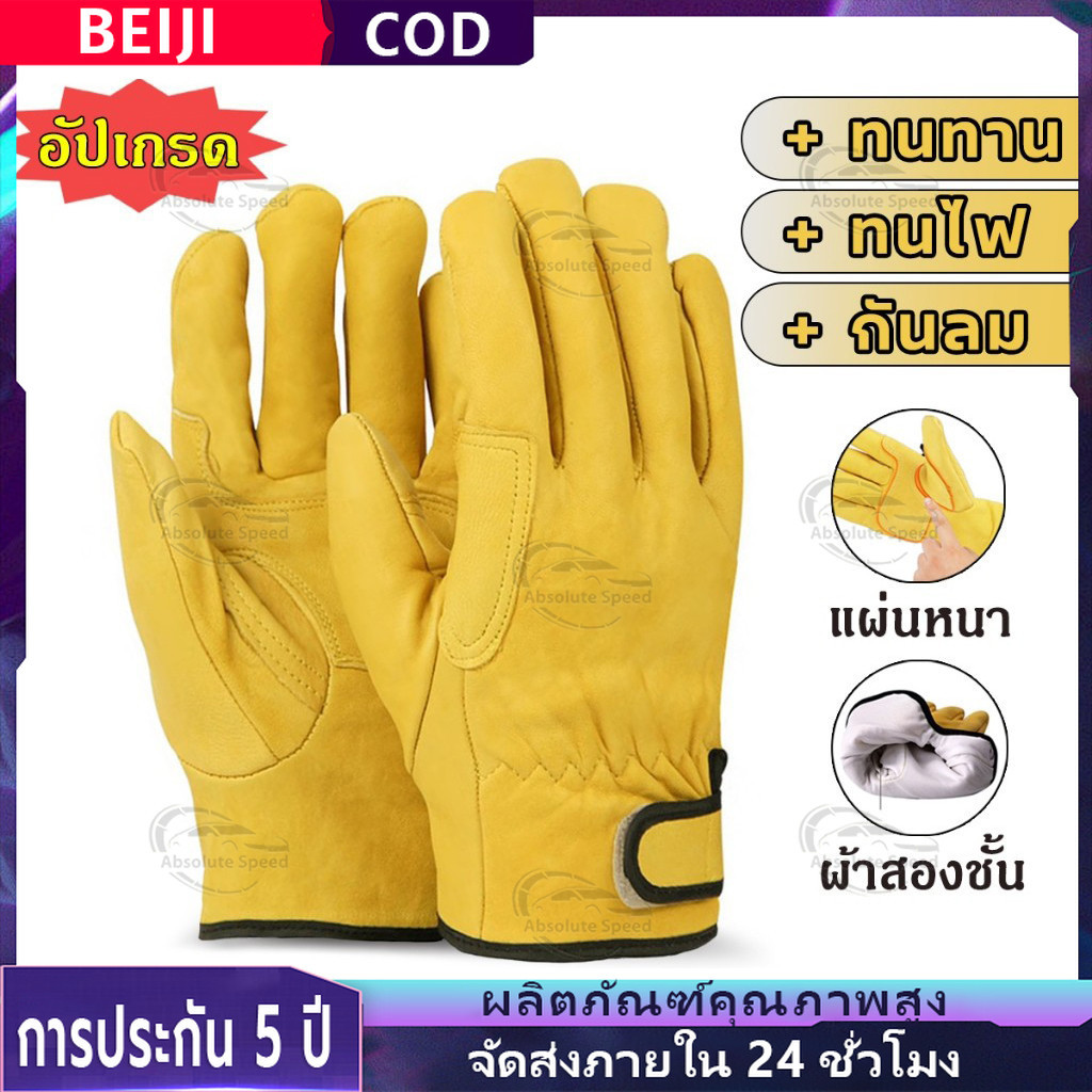 🔥จัดส่งในประเทศไทย🔥ถุงมือช่างเชื่อม ถุงมือหนังวัว ถุงมือทำงาน หนา สองชั้น อ่อนนุ่มกระชับใส่สบายป้องกันการลื่นทนไฟ 1คู่