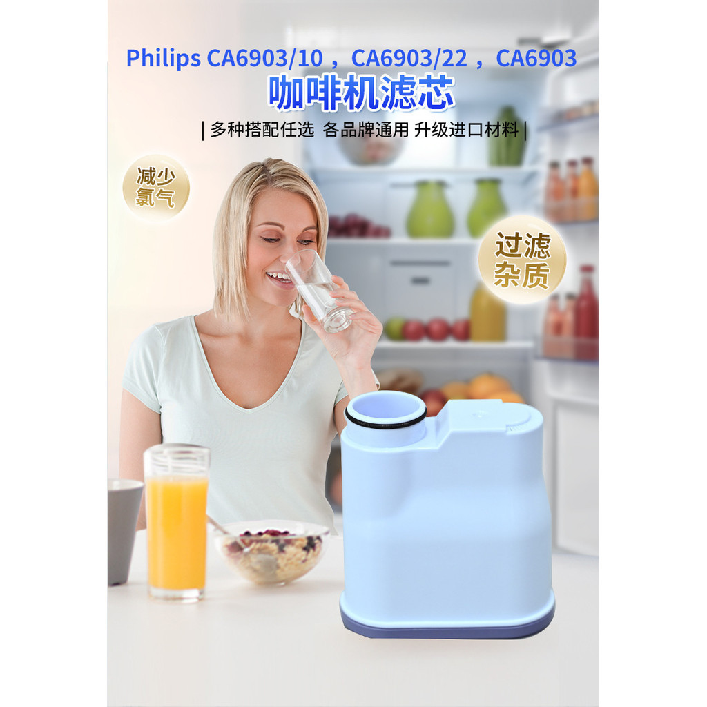 เปลี่ยนองค์ประกอบตัวกรอง CA6903 เหมาะสําหรับองค์ประกอบตัวกรองเครื่องชงกาแฟ Philips เหมาะสําหรับ Saec