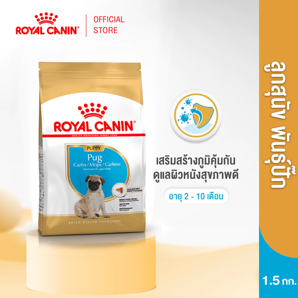 Royal Canin Pug Puppy 1.5kg อาหารเม็ดลูกสุนัข พันธุ์ปั๊ก อายุต่ำกว่า 10 เดือน (Dry Dog Food, โรยัล คานิน)