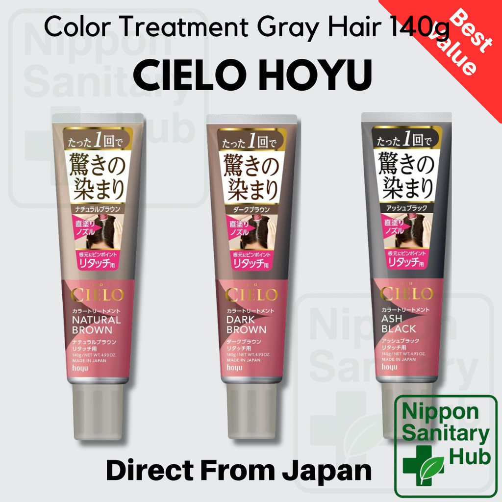 Hoyu Cielo ครีมเปลี่ยนสีผม ปิดผมขาว 140g น้ำตาลธรรมชาติ แอชแบล็ค ดาร์กบราวน์