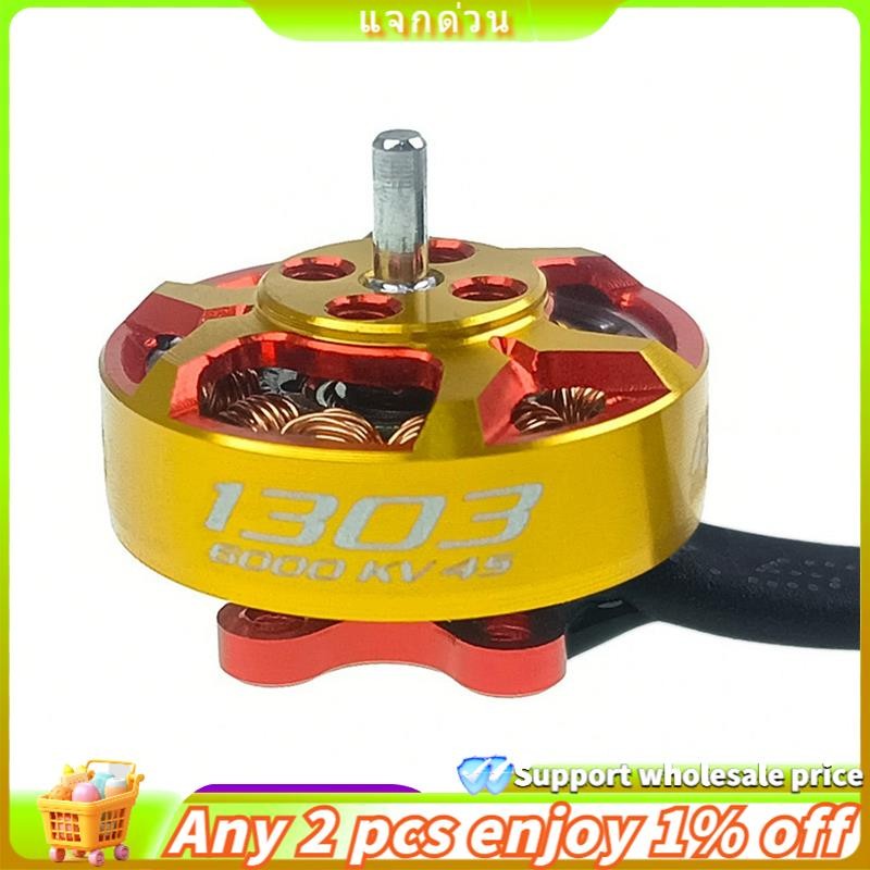 Yuyugi5 V3 1303 Plus มอเตอร์ไร้แปรง 8000KV UAV มอเตอร์สําหรับ 2 นิ้ว FPV Racing Drone Cinewhoop