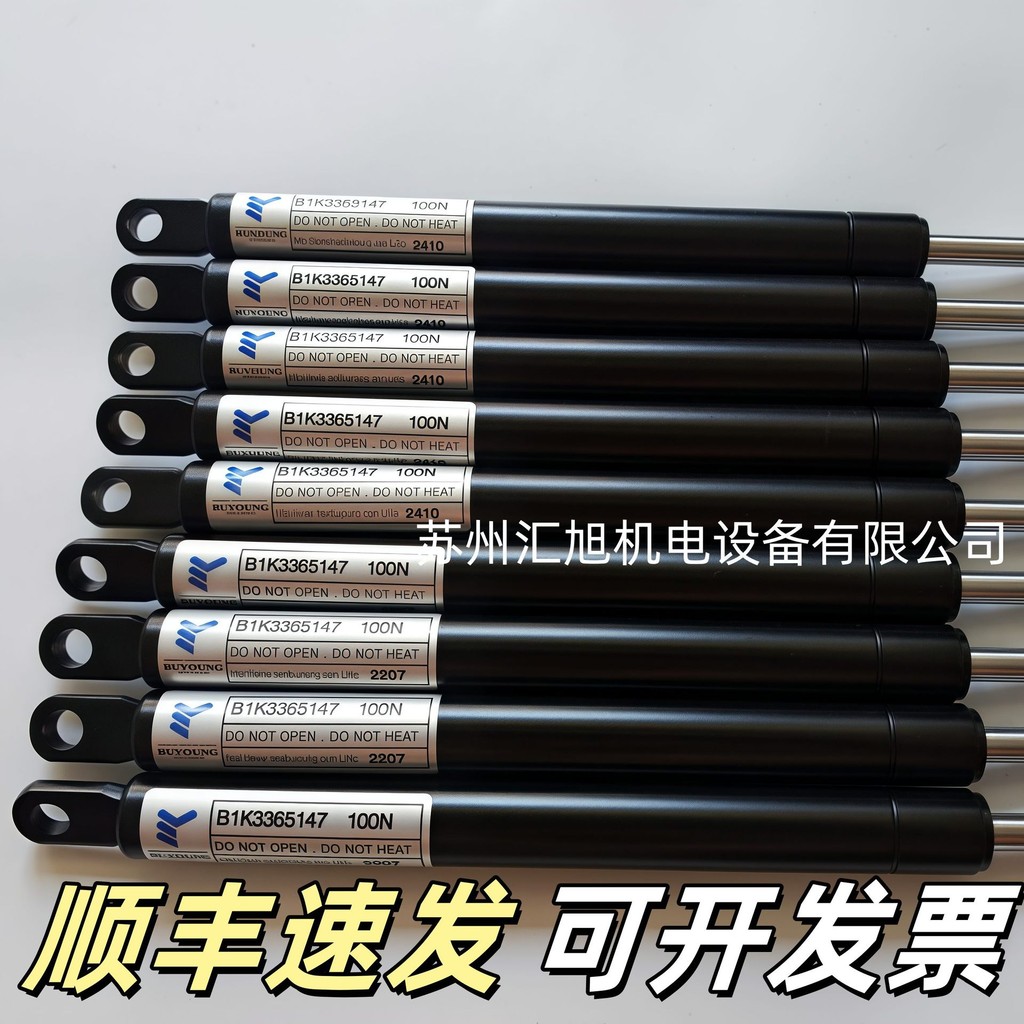 เกาหลีนําเข้า BUYOUNG Air Strut Air Spring B1K ใหม่ล่าสุด3365147ก้านรองรับอเนกประสงค์ 4.6