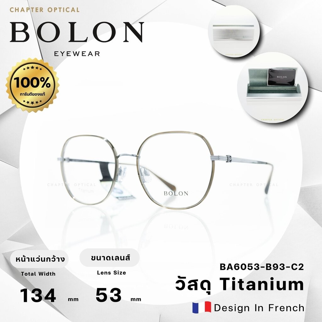 กรอบแว่นตา Bolon รุ่น BA6053-B93-C2