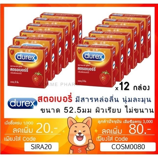 🔥มีส่งด่วน 🔥Durex Onetouch Okamoto  Hayashi ถุงยางอนามัย กล่องเล็ก 2-3 ชิ้น/กล่อง [ ยกโหล 12 กล่อง] - รูปที่ 2