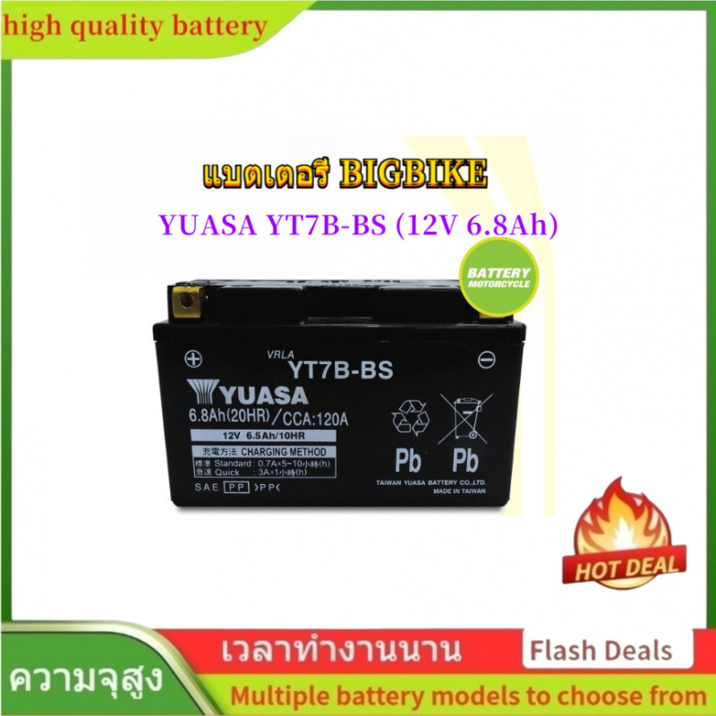 🌟แบตเตอรี่ BIGBIKE แบตมอเตอร์ไซค์ บิ๊กไบค์ แบต DUCATI PANIGALE YUASA YT7B-BS (12V 6.8Ah)