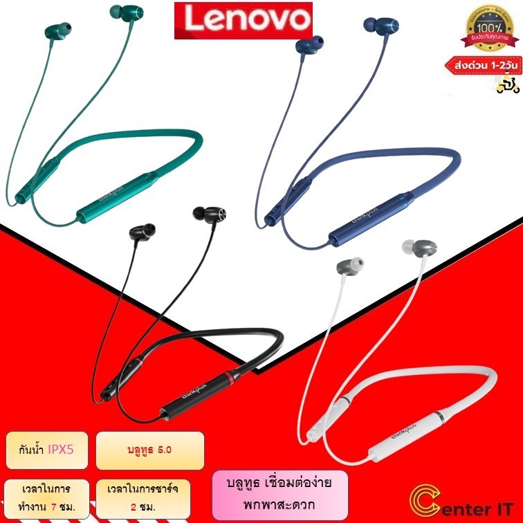 Lenovo HE05X Ⅱ  หูฟังบลูทูธไร้สาย แฮนด์ฟรี หูฟังไร้สาย หูฟังออกกำลังกาย Bluetooth 5.0 Ipx5 แบตเตอรี่