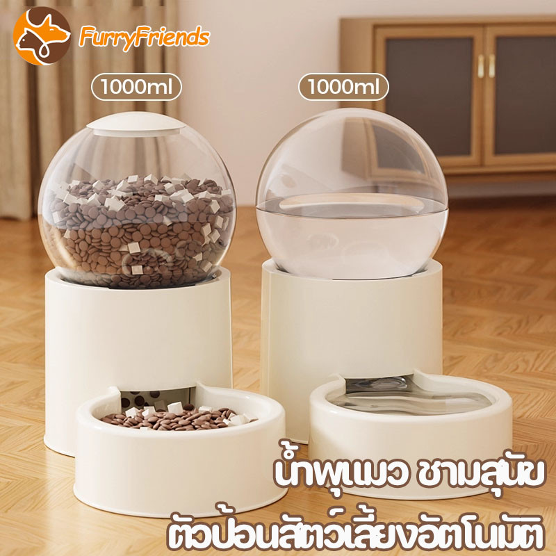 Pet Space ตัวป้อนสัตว์เลี้ยงอัตโนมัติ น้ำพุแมว ชามสุนัข ให้อาหารหม้อป้อนน้ำ วัสดุ PP ทำความสะอาดง่าย