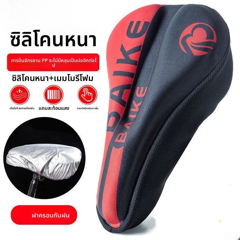 ปลอกหุ้มเบาะ จักรยานเสือภูเขา จักรยานเสือหมอบ จักรยาน ระบายอากาศได้ อ่อนนุ่ม การทำให้ข้นขึ้น