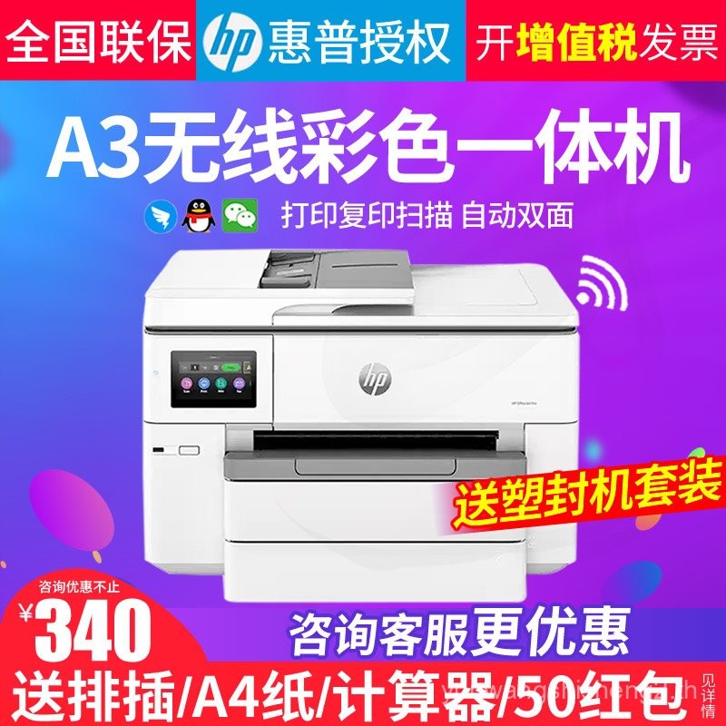 HP OJ9720 สี Inkjet A3 เครื่องพิมพ์คัดลอกสแกน Fax All-in-One เครื่องเครือข่ายไร้สาย A4 อัตโนมัติ Dou