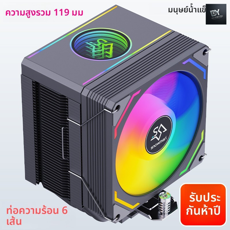 MX96 fan พัดลม argb heatsink cooling พัดลมcpu air cooler cpu fan (พัดลมซีพียู) ARGB พัดลมระบายความร้