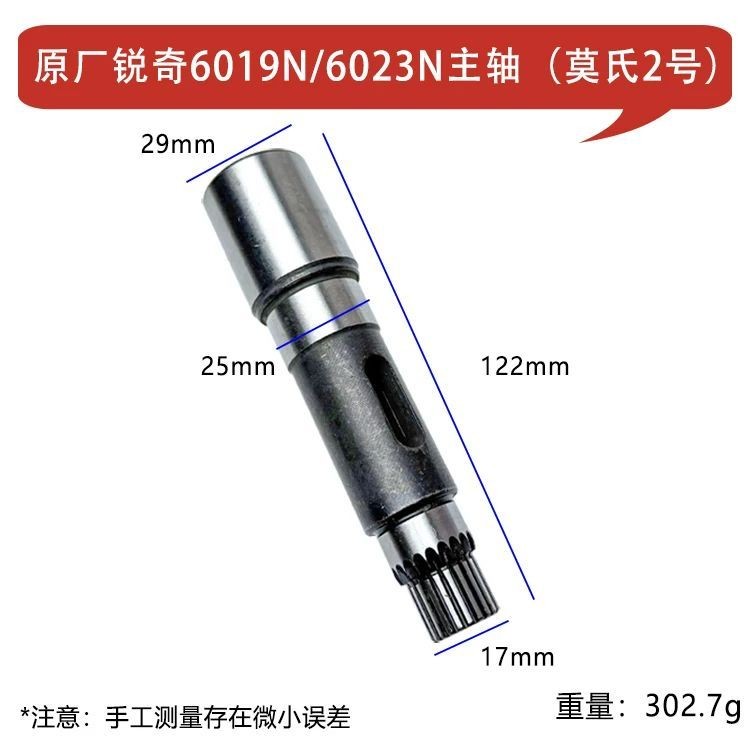 เดิมของเพลาสว่านแม่เหล็ก6023nผู้ถือแม่เหล็กเจาะแกนเจาะแม่เหล็ก6019nเอาท์พุทเพลาเครื่องมือไฟฟ้าอุปกรณ