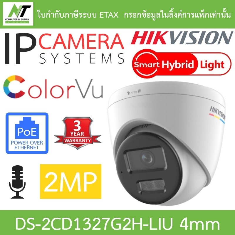 Hikvision กล้องวงจรปิด IP 2MP ColorVu มีไมค์ในตัว รุ่น DS-2CD1327G2H-LIU เลนส์ 4mm BY N.T Computer