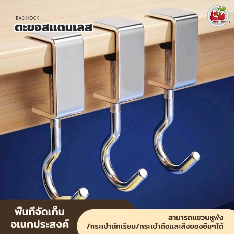 ที่แขวนกระเป๋าตั้งโต๊ะ พับได้ พกพาสะดวก ตะขอเกี่ยวกระเป๋าโลหะแข็งแรง ใช้ได้ทั้งโต๊ะทำงานและโต๊ะเรียน พร้อมส่ง