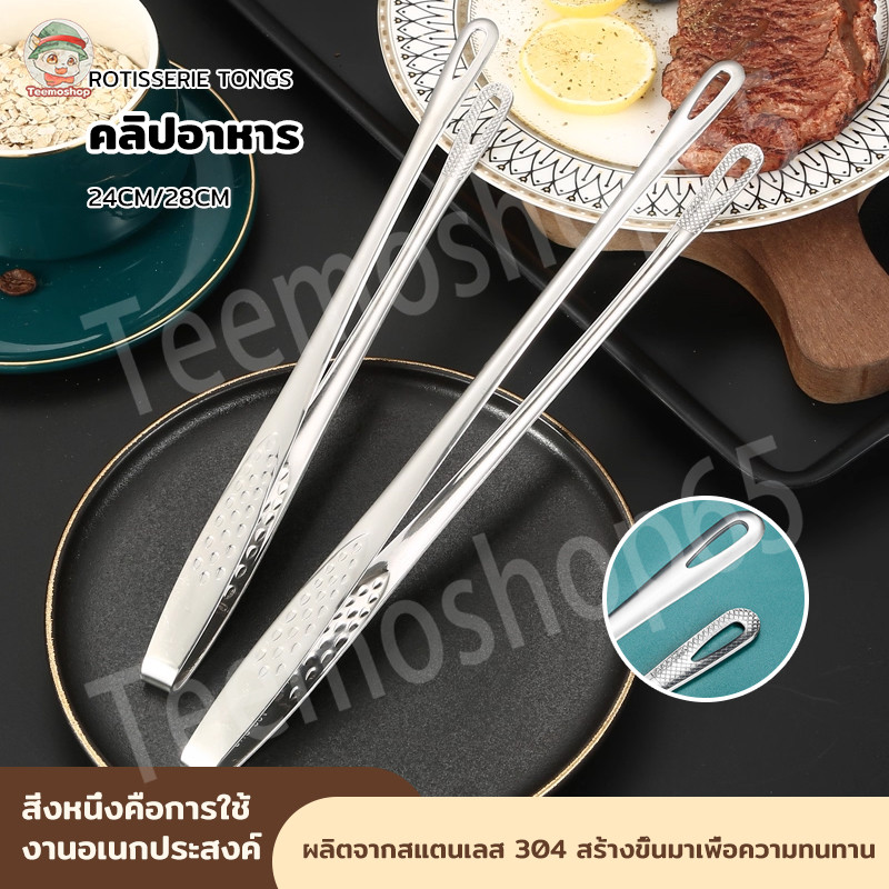คลิปหนีบอาหารสแตนเลส ที่หนีบอาหารสแตนเลส ที่คีบบาร์บีคิว โฟลเดอร์ขนมปัง คลิปสเต็ก เครื่องมืออบ เครื่องมือทำบาร์บีคิว