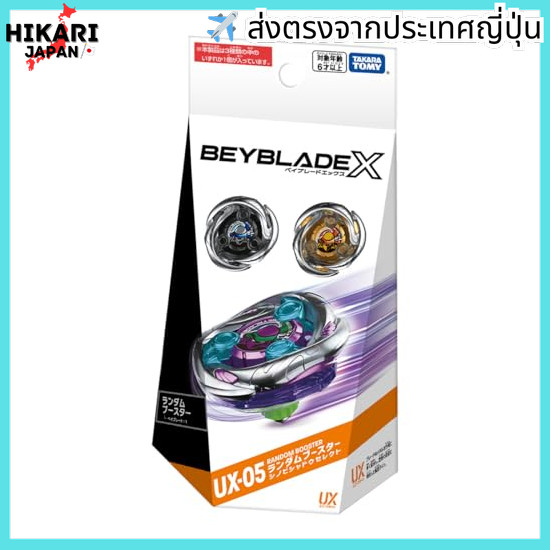 【จากประเทศญี่ปุ่น】 BEYBLADE X Beyblade X UX-05 Random Booster Shinobi Shadow Select