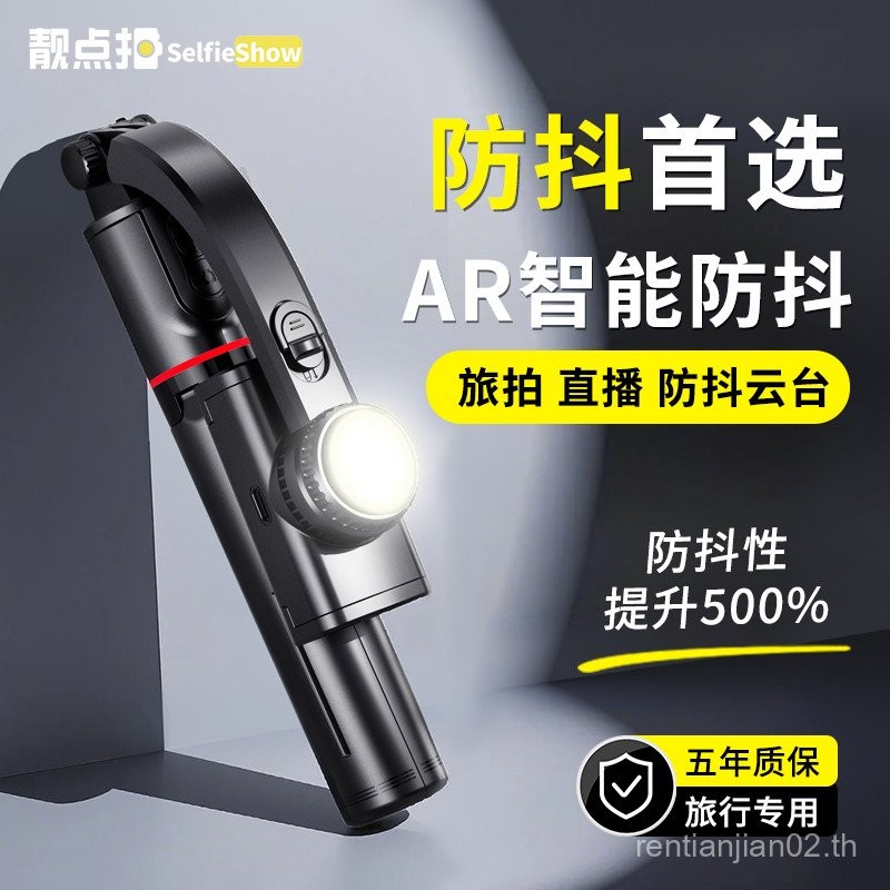AR สมาร์ท Anti-Shaking จริง] กล้องจุดที่สวยงามโทรศัพท์มือถือ Gimbal Stabilizer มือถือ Selfie Stick v