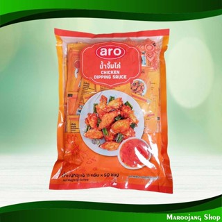 น้ำจิ้มไก่ เอโร่ 11 กรัม (แพ็ค50ซอง) Chicken Sauce Aro