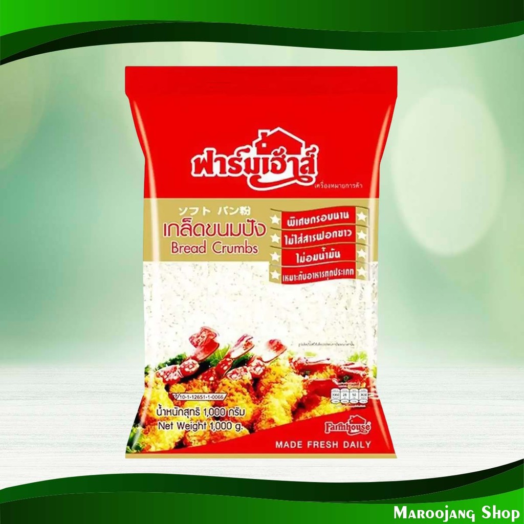 เกล็ดขนมปัง ฟาร์มเฮ้าส์ 1 กก. Breadcrumbs Farm House