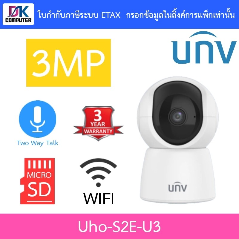 UNIVIEW กล้องวงจรปิด 3MP Wi-Fi พูดคุยโต้ตอบได้ รุ่น UHO-S2E-U3