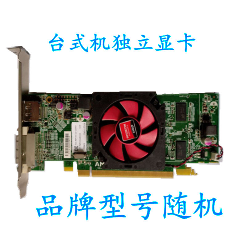 เครื่องถอดประกอบการ์ดเครื่องสว่าง 9600GT9800GT250GTs450750Ti Asus HD เกมเดสก์ท็อปกราฟิกการ์ดอิสระ