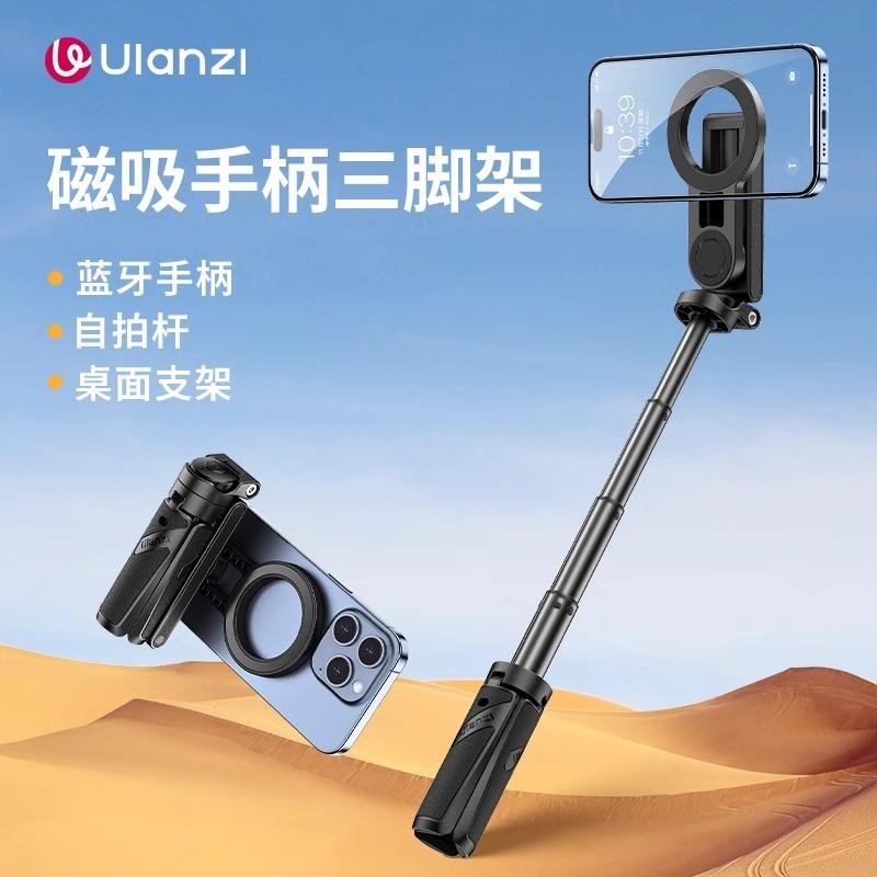 Ulanzi Ulanzi Ulanzi JJ03 Magnetic Handleขาตั้งกล้องสามในหนึ่งเดียวบลูทูธSelfie Stickที่วางโทรศัพท์ม