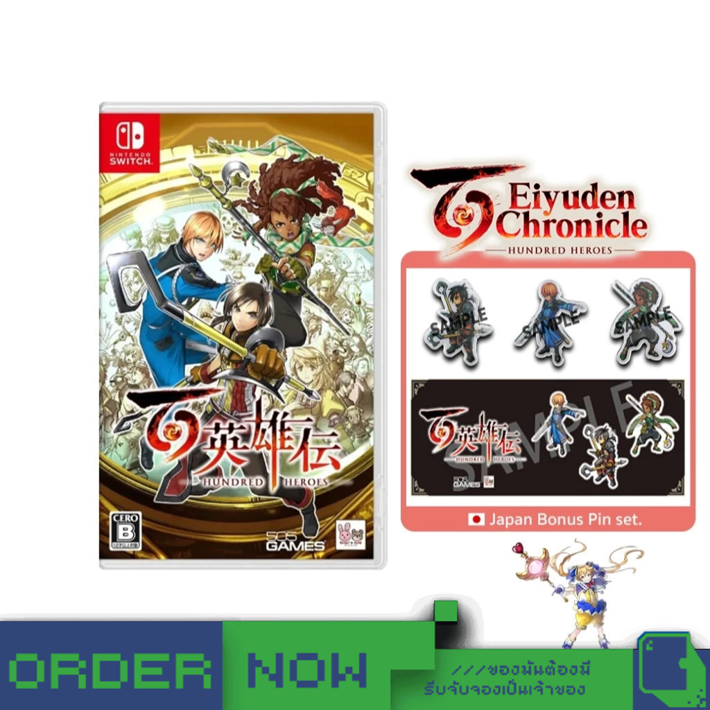 พร้อมส่ง | Nintendo Switch™ Eiyuden Chronicle: Hundred Heroes  [bY ClaSsIC GaME]