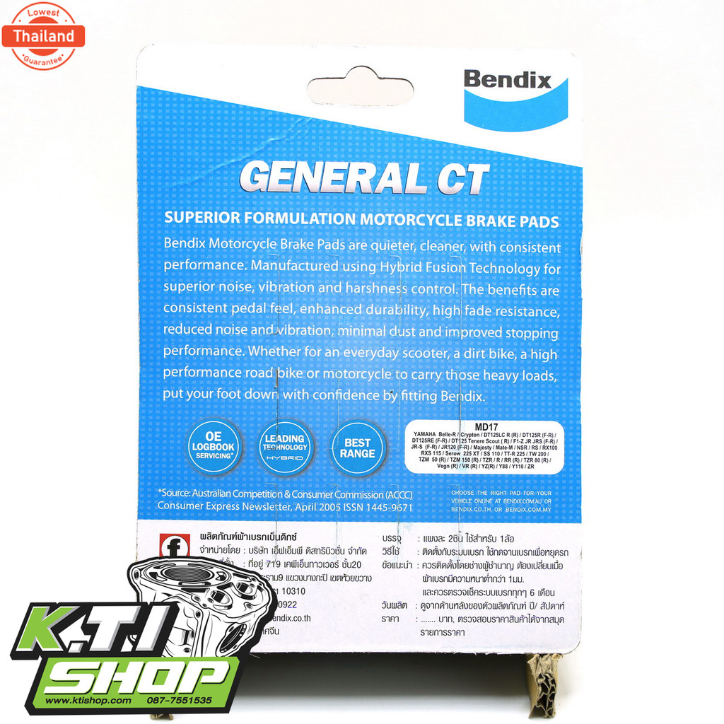 ผ้าเรค Bendix MD17 TZM150R/TZR/R/RRR/VRR/JR120F-R/JR JRS F-R/Belle-R/Crypton/DT125LC RR/DT125RF-R/DT