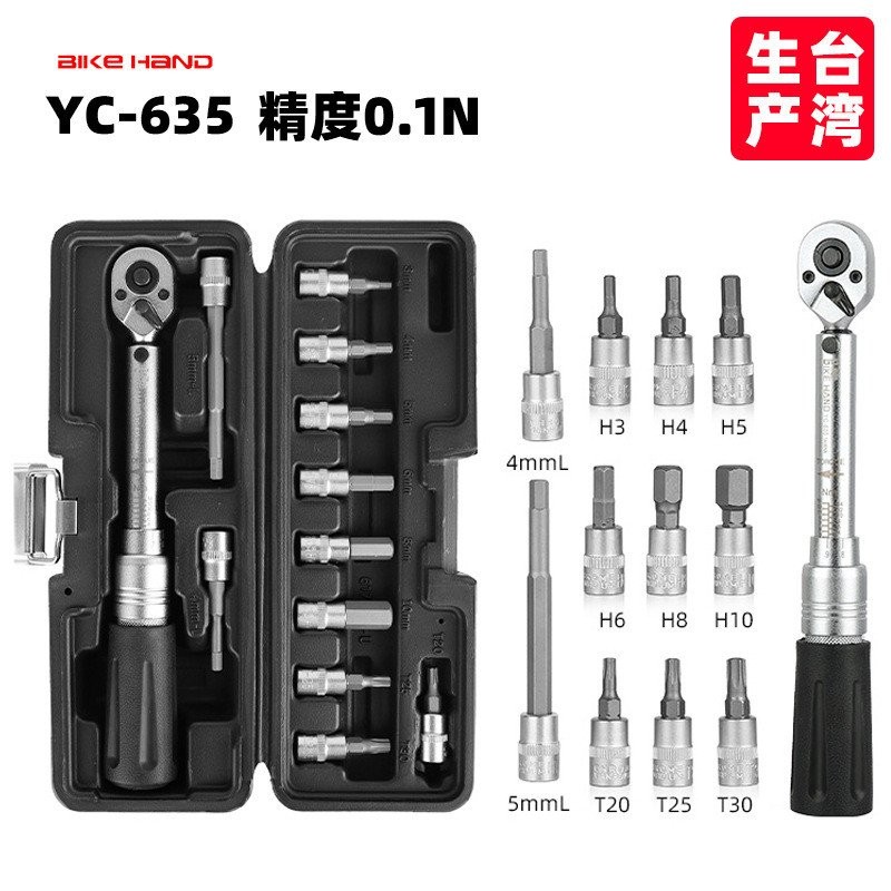 YC-635 กล่องเครื่องมือจักรยานcarbon fiber สำหรับจักรยานเสือภูเขา พร้อมประแจปรับแต่ง