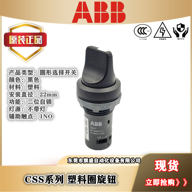 ABB ลูกบิดแหวนพลาสติกด้ามสั้น C2SS2-10B-10/-01/-11/-20/-02 ประเภทล็อคตัวเองโดยไม่มีแสง