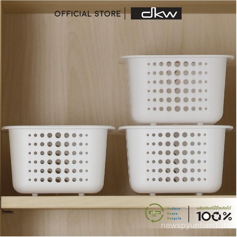 DKW HH-1212 (S Size) ตะกร้าอเนกประสงค์ รุ่น Bubble (S Size) ตะกร้า