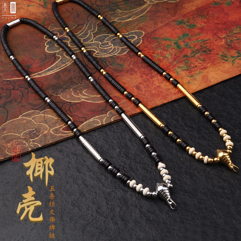 Amulet Chain Thailand Amulet Chain โซ่แขวนกะลาเหล็กไทเทเนียมห้าคัมภีร์สไตล์ทิเบต Thangka Amulet จี้ 