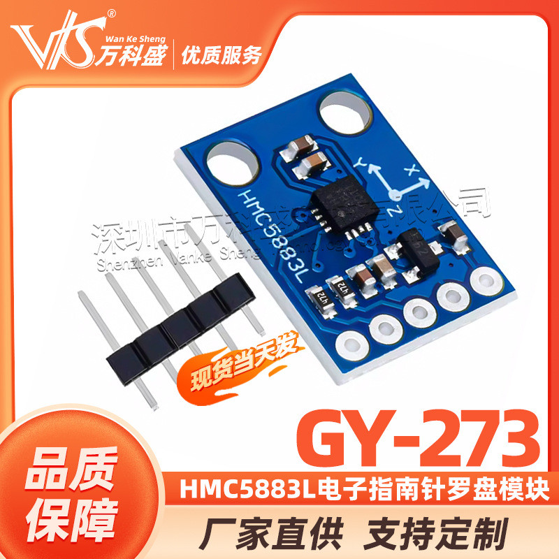 GY-273 HMC5883L เข็มทิศอิเล็กทรอนิกส์เข็มทิศโมดูลเซ็นเซอร์สนามแม่เหล็กสามแกน
