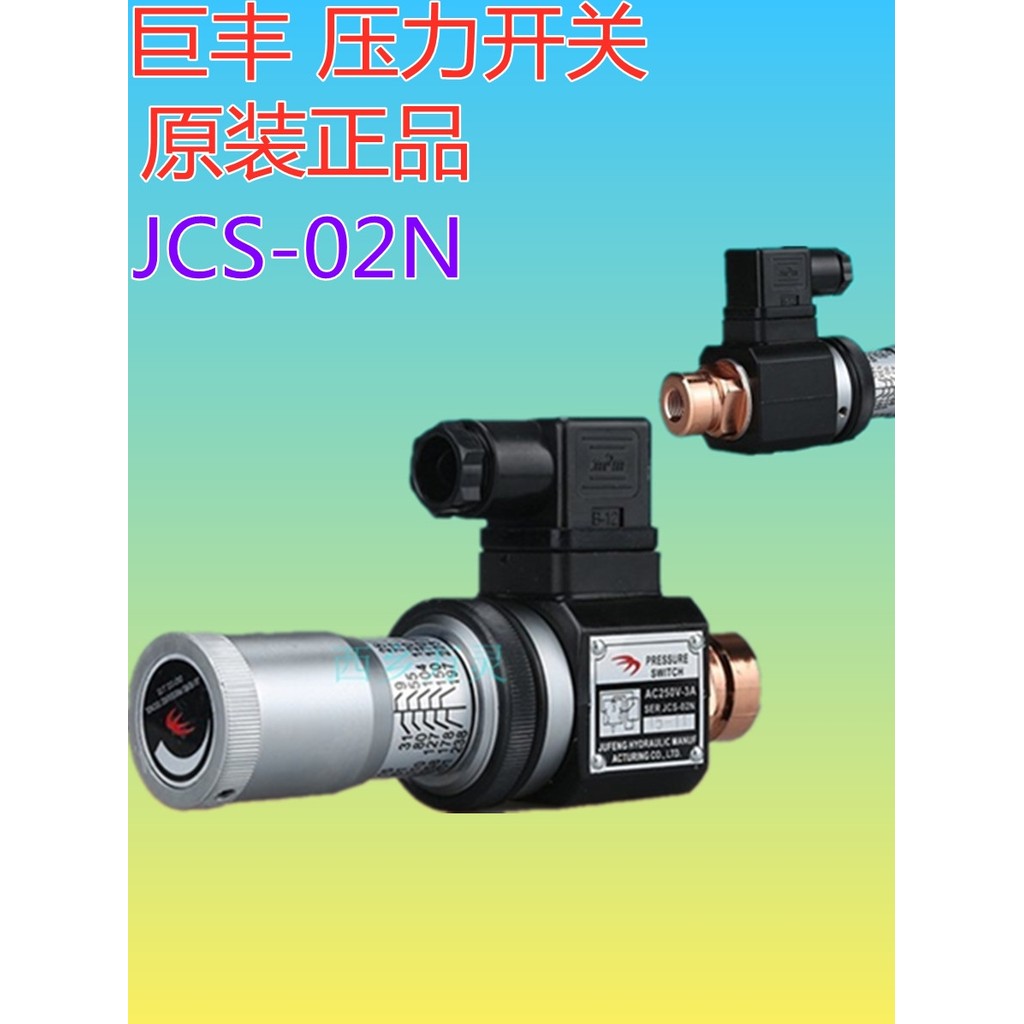 Jufeng รีเลย์แรงดันสวิตช์แรงดันน้ํามันไฮดรอลิก JCS-02H/02N/02NL JCS-02NLL สินค้าของแท้