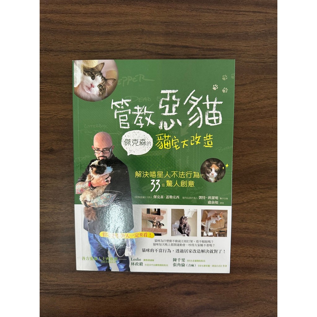 Discipline Bad Cat: Jacksons Cat House Transformation-Galexy [สภาพ: A]