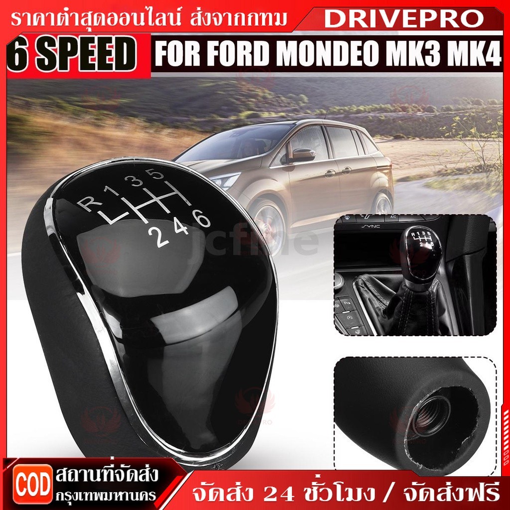 DRIVEPRO⚡ 🚚หัวเกียร์ mazda BT50 pro/ ford ranger ปี 12-18 MT