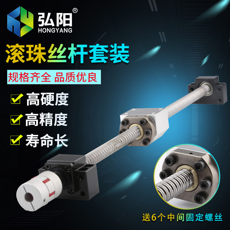 Precision Ball Screw Set Ball Screw Rod 1605 แบริ่งตรงสกรู Rod Nut Seat TBI Screw Rod Set