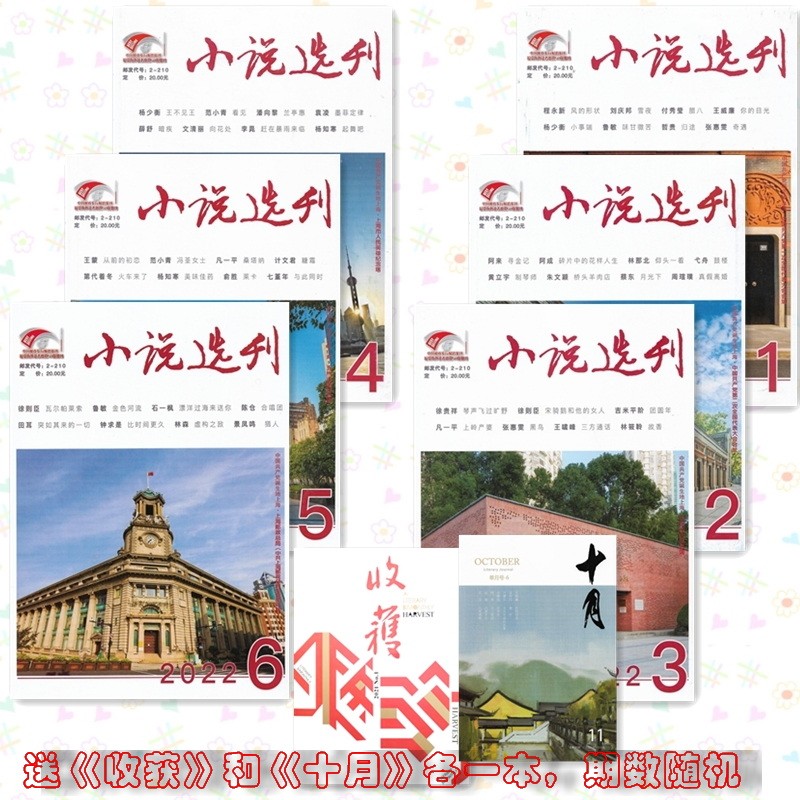 นิยาย Selection Journal Magazine 2022 1.2.3.4.5.6.7.8.9.10. ธันวาคมวารสารไปรษณีย์รหัส 2-210 Long Med