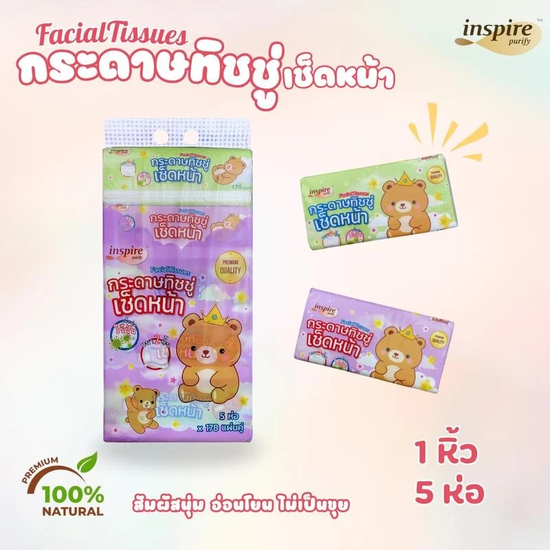 กระดาษทิชชู่เช็ดหน้า inspire ราชาหมี ผลิตจากเยื่อไม้ธรรมชาติ 100% thumbnail 7