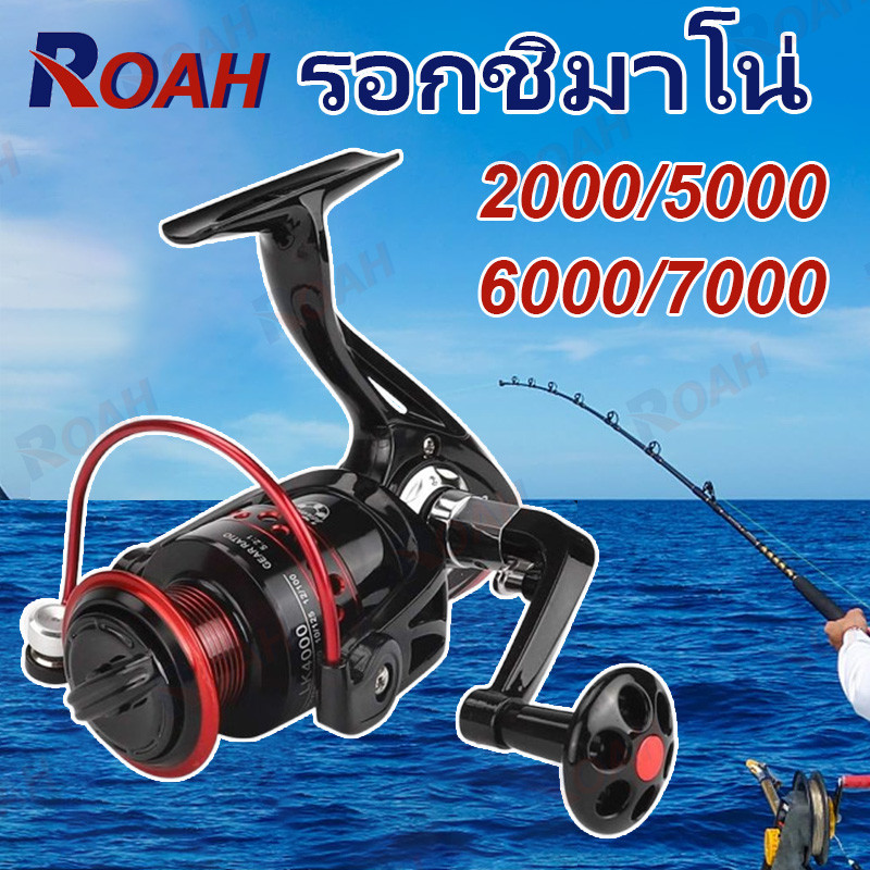 รอกหมาป่า LK 2000-7000 รอกชิมาโน่ รอกหยดน้ำถูกๆ รีลปั่น รอกเบส รอกตกปลา โยกโลหะเต็มรูปแบบ รอก สปิน สปินนิ่ง เบ็ดตกปลา