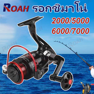 รอกหมาป่า LK 2000-7000 รอกชิมาโน่ รอกหยดน้ำถูกๆ รีลปั่น รอกเบส รอกตกปลา โยกโลหะเต็มรูปแบบ รอก สปิน สปินนิ่ง เบ็ดตกปลา